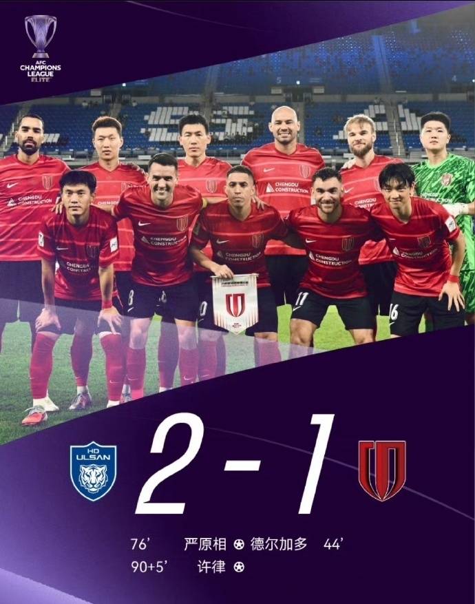 关于风云突变成都蓉城加时末段外线爆发,意甲版图或变,球迷炸锅,赛季目标并未改变的信息 关于风云突变成都蓉城加时末段外线爆发,意甲版图或变,球迷炸锅,赛季目标并未改变的信息