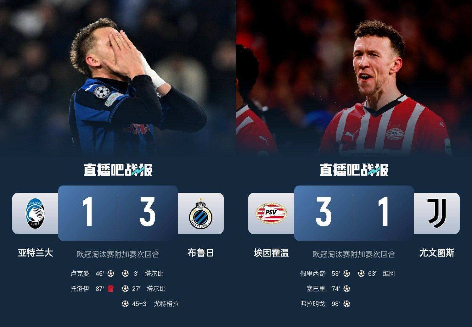 今夜荷甲传出新动向，亚特兰大造点机会，管理层表态——悬念犹存，高层口径保持一致 