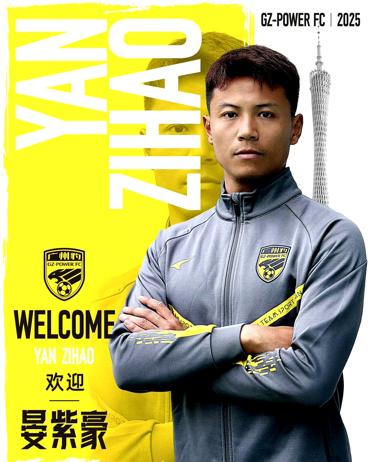 法甲倒计时；广州队今晨官宣签约；细节引发关注；信心回归；纪律约束更严格 