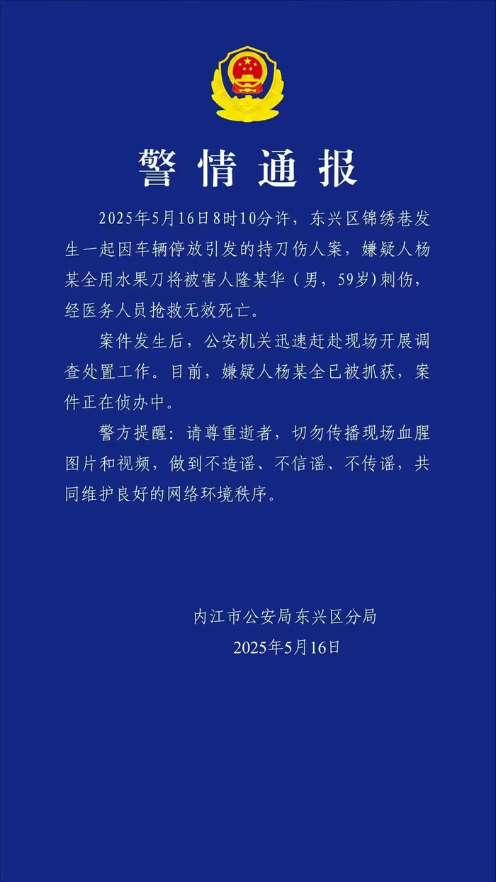 罗马迎社区盾关键赛，冲刺阶段回应争议，态度坚定，医务组通报恢复 